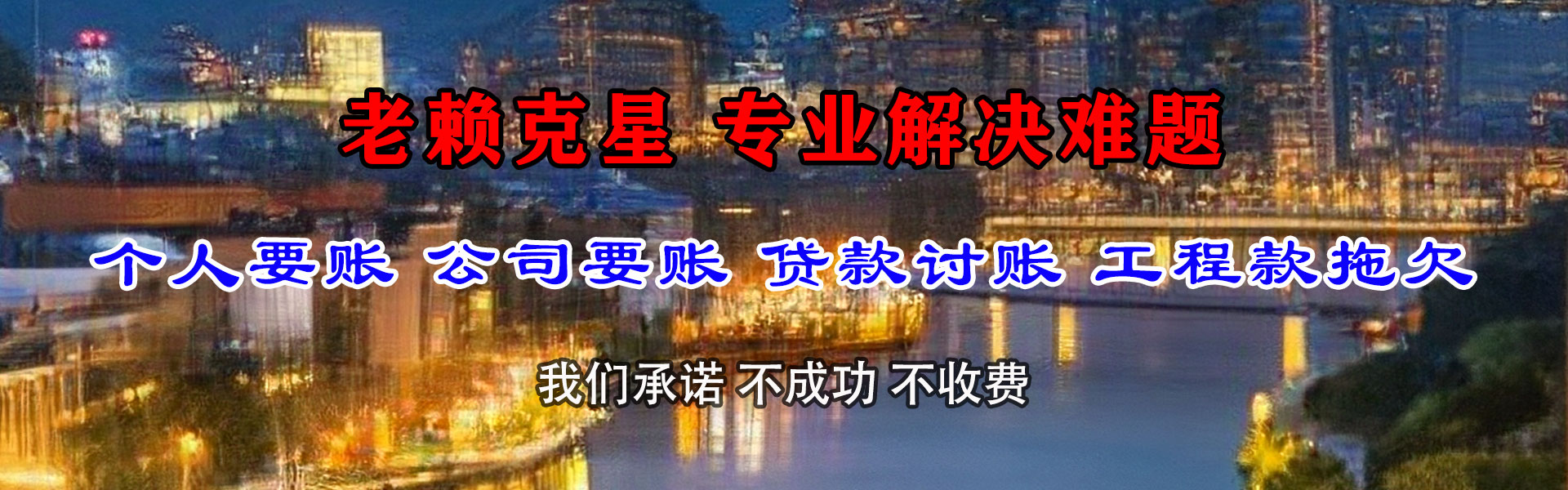 射阳收债公司