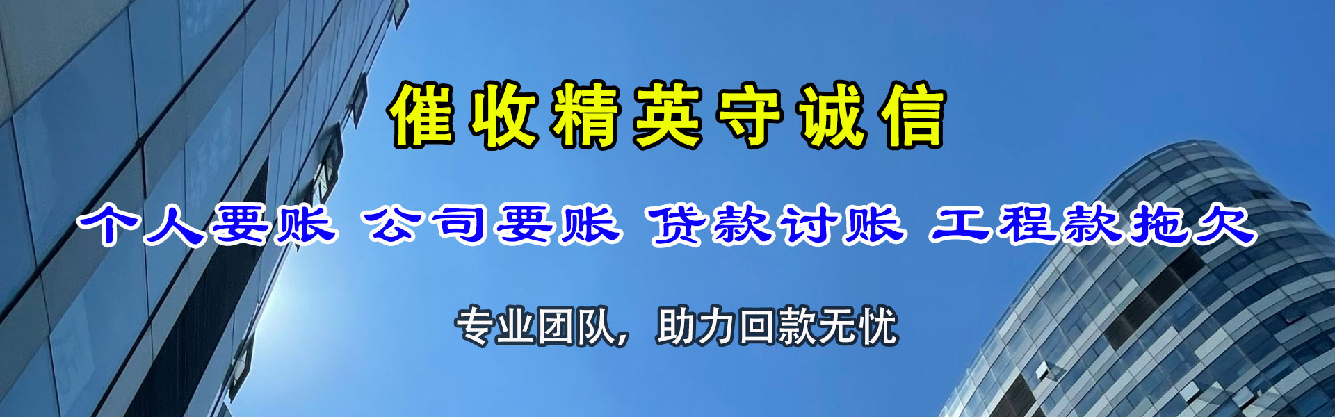 射阳要账公司